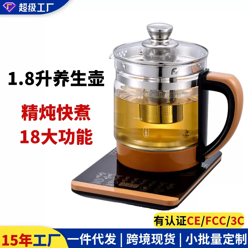 厂家跨境110V美规养生壶玻璃花茶壶 多种功能煮茶器电水壶煎药壶