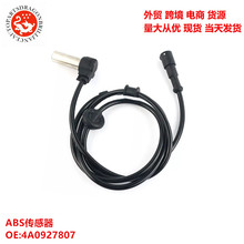 �ͺ���ȫ�������ABS������4A0927807 5S10442 4A0927807 SU11895