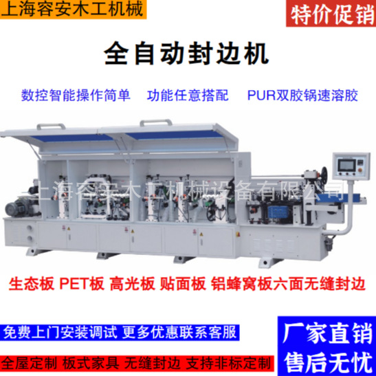 全自动封边机、板式家具封边机、宁夏全自动封边机封边视频、效果