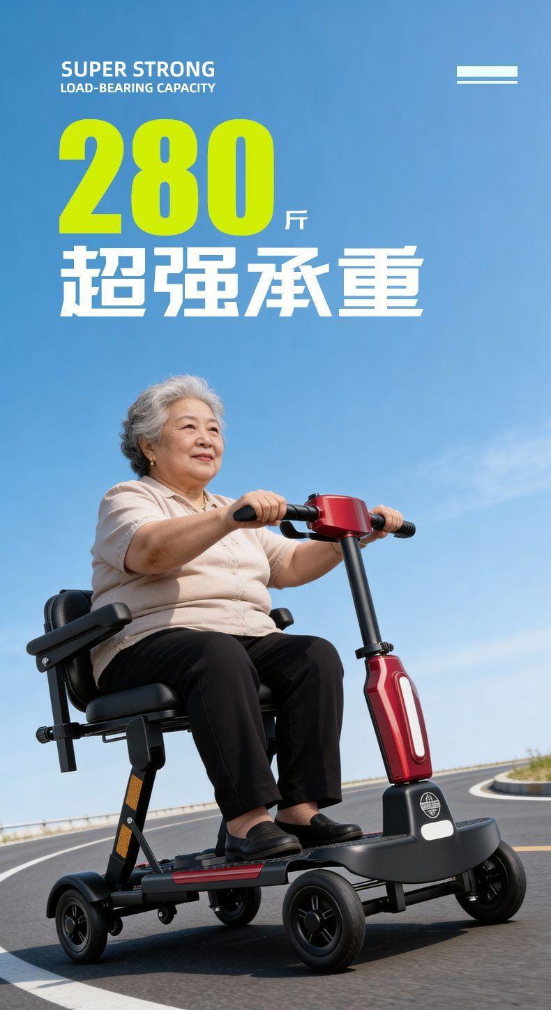 Elderly Mobility Scooter, Automatic Folding High-End Lightweight Electric Four-Wheeler, Small Electric Vehicle for Elderly Travel