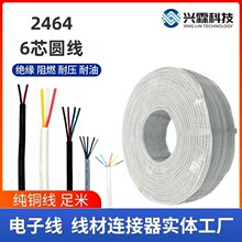 �S��UL2464���˶�о��6о�A��24 22 20AWG�ڰ�ɫ��|��rvv�o�׾�