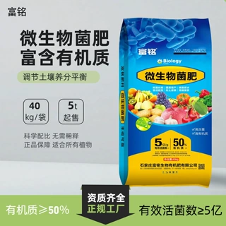 通用肥料微生物菌肥底肥颗粒有机肥工厂批发土壤改良水果蔬菜专用