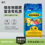 微生物水果土壤改良菌肥