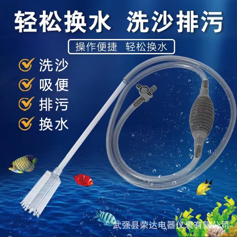 Fish Tank Water Changer, Toilet Suction Device, Water Change Pipe, Cleaning Water Pipe, Cleaning Water Pipe, Water Suction, Fish Feces Manual