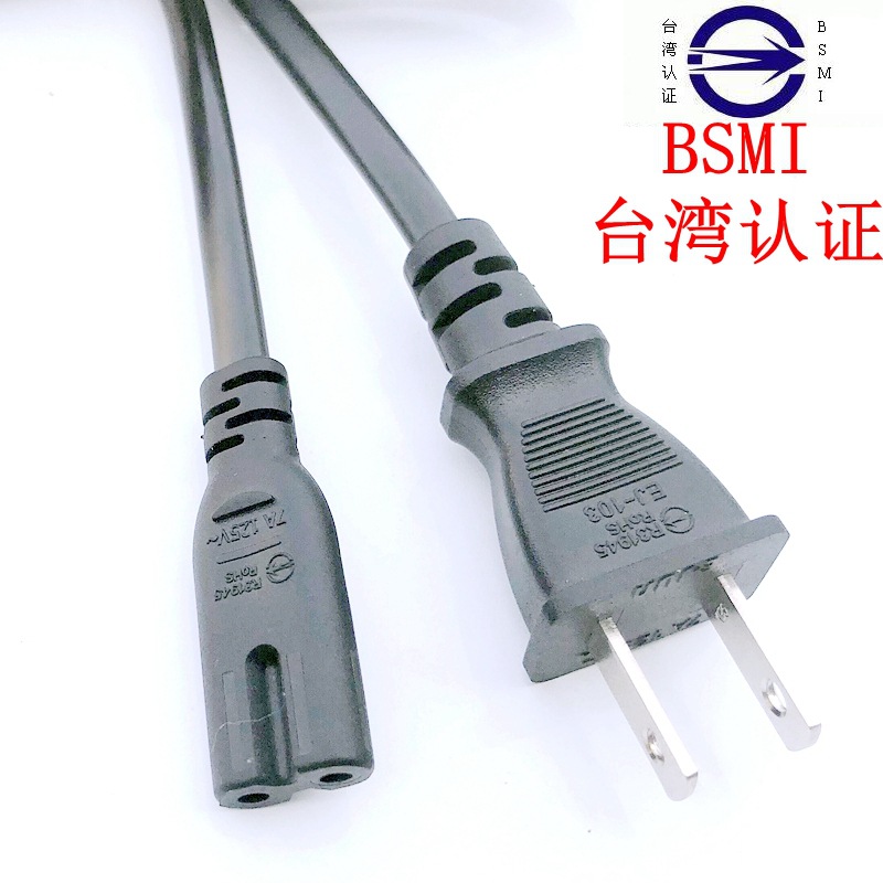 BSMI认证台湾电源线 台规两二插8字尾 2芯0.75台标音响台灯插头线
