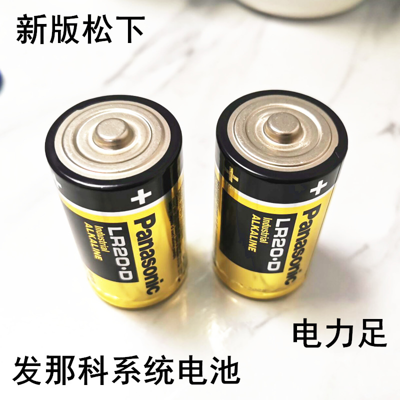 1号碱性电池LR20D A98L-0031-0005 A06B-6050-K061