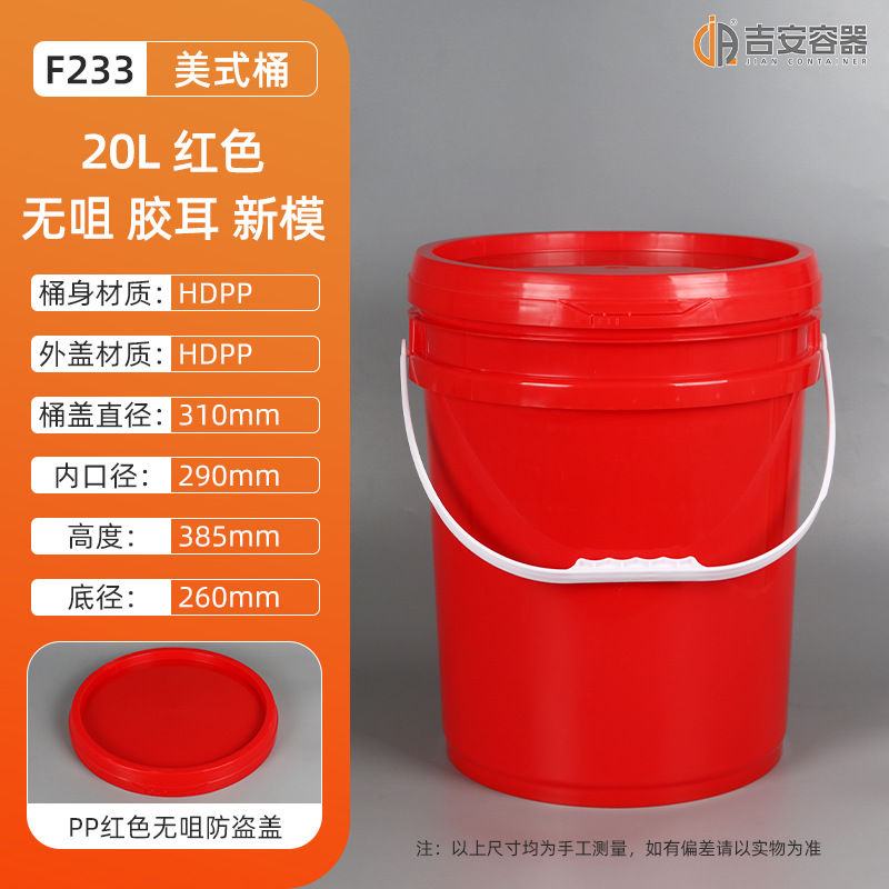 �ֻ���ʽ18L~25L�Ӻ񻯹�ԲͰ20L��ڰ�ɫͿ��Ͱ���ͻ�������Ͱ