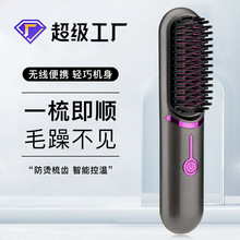 厂家无线直发梳USB充电美发梳卷直两用直发器大波浪蛋卷卷发棒
