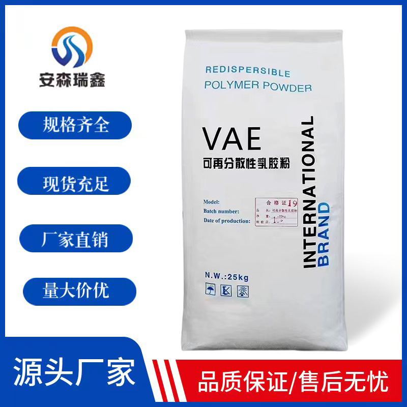 可再分散性乳胶粉砂浆胶粉瓷砖胶粉内外墙腻子高柔胶粉料防水剂