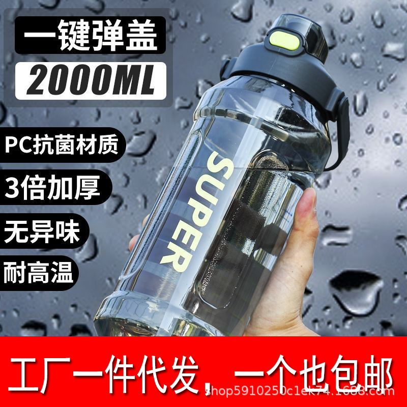 Capacious big sports bottle for men and women, 2000 ml