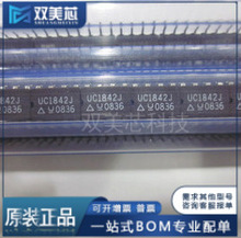 ȫ��ԭ�bUC1842J UC1842AJ �M�� CDIP-8 �շ�