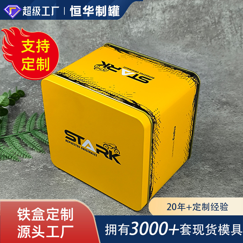 马口铁生产厂家定zhi五金汽车配件铁盒书罐游戏盒方形包装盒铁盒
