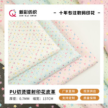 0.7mm人造革PU底材电脑数码打印皮革 切烫镭射印花工艺印花革