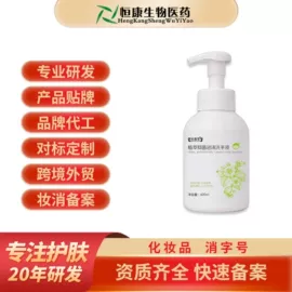 私处保养;消毒抑菌加工;液态精华