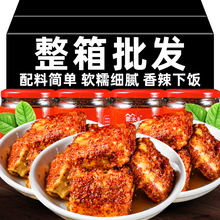 鸡枞油腐乳云南特产红油辣腐乳瓶装豆腐乳香辣拌饭下饭菜蘸料卤腐
