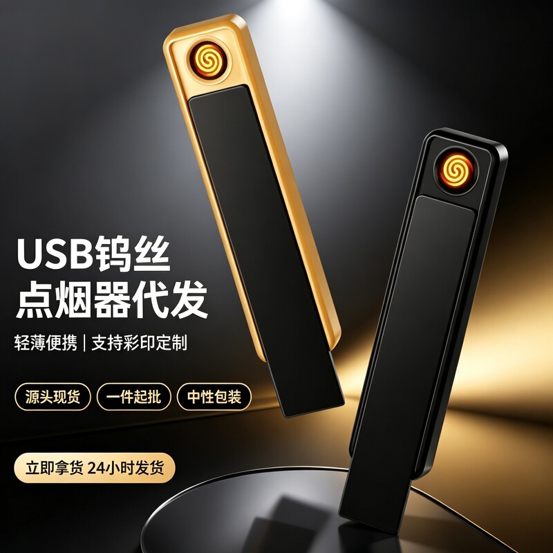TikTok-style USB lighter, portable tungsten filament cigarette lighter, rechargeable, with twelve zodiac animal designs, wholesale