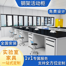 定制实验台实验桌化验室工作台全钢中央试验台钢木实验台重庆厂家