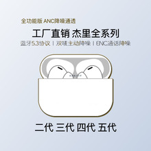 五代降噪蓝牙耳机二代三代四代无线运动杰理适用苹果安卓运动降噪