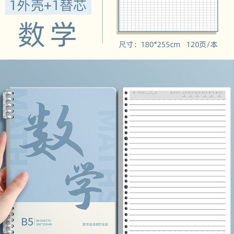 科目別ノート、ルーズリーフ、厚め、中学生専用、高校b5、フルセット、授業科目別、厚めルーズリーフ|undefined