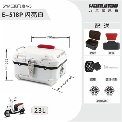 Feidu 4/5 motorcycle trunk, Motorcycle trunk - shiny-white-518p-lining-red-backrest