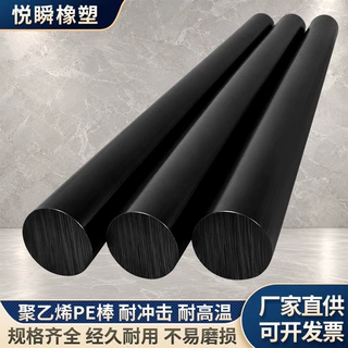 定制耐磨工程塑料配件pe尼龙棒减震尼龙塑料圆棒矿山输送设备配件
