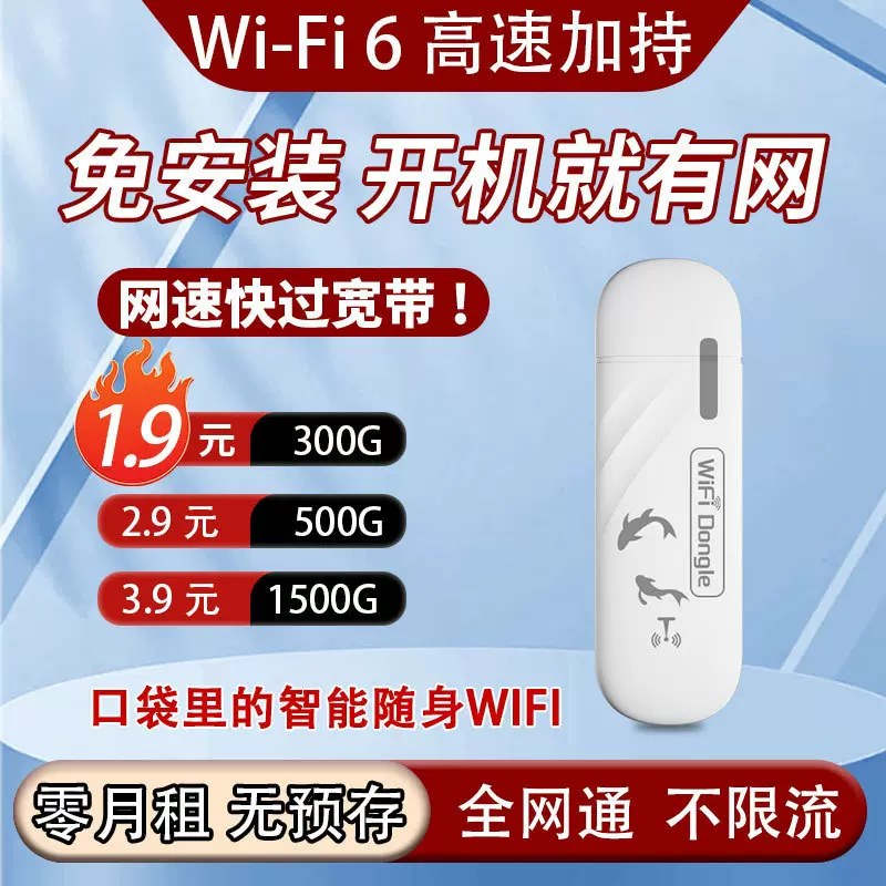 全网通随身wifi直播上网移动4G宽带可便携外出家用宿舍车载路由器