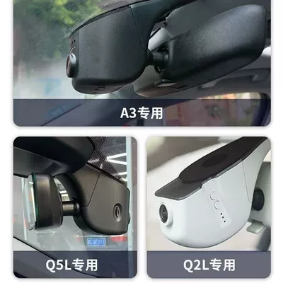 25 Audi A4L A3 Driving recorder
