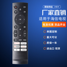 ERF3Q90H适用海信智能4K液晶电视遥控无语音NETFLIX YOUTUBE