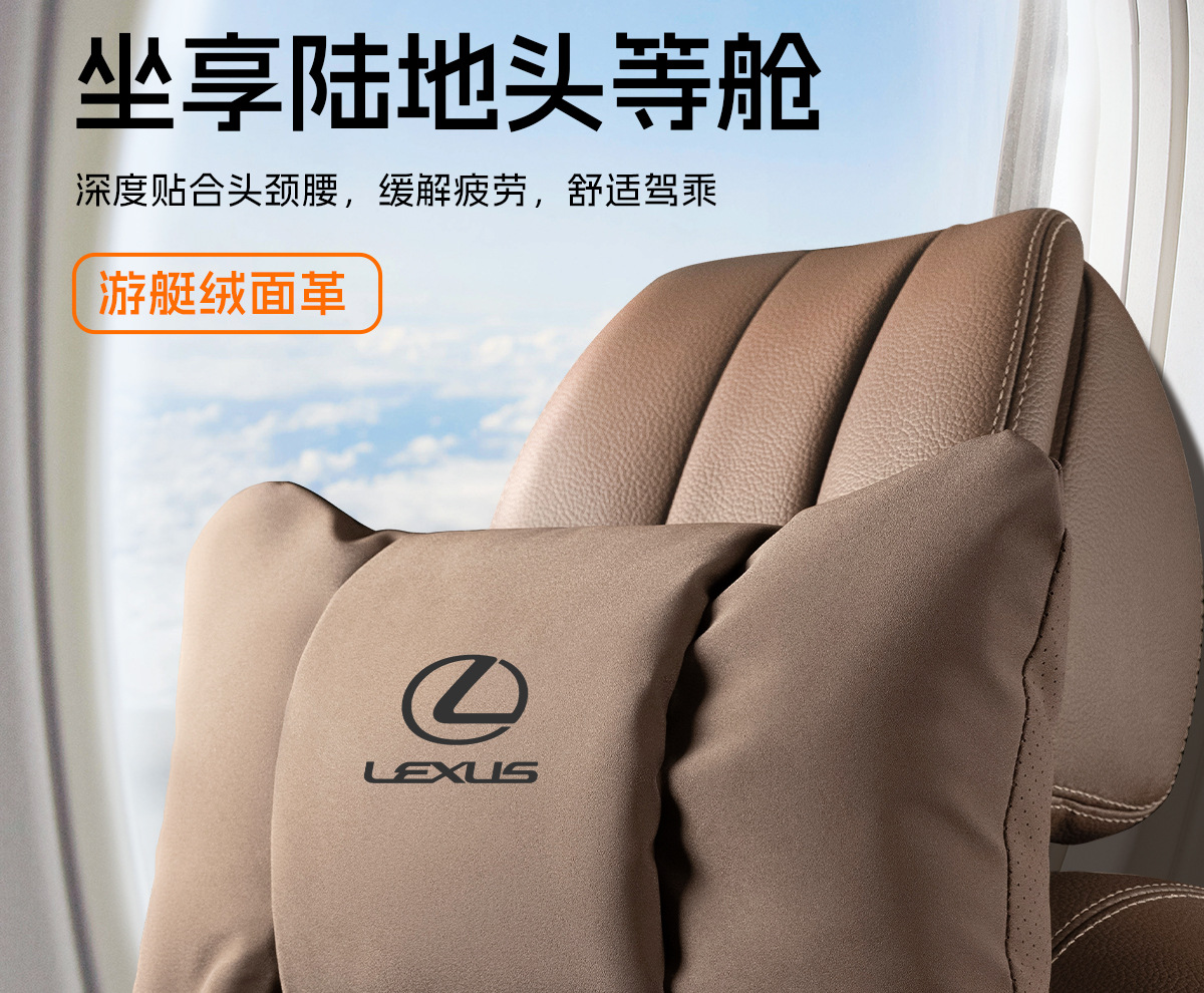 Suitable for Lexus Headrest and Lumbar Cushion Es200Es300H/Rx/Nx/Ux/Ls/Lx Car Neck Pillow