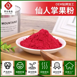 脱水蔬菜;烘焙原料;其他香辛料