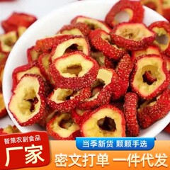 代理は核のないサンザシの輪に水を入れます。