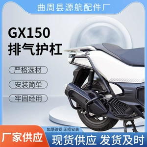 Honda NS150GX üçün Qəza Əleyhinə Qoruyucu Bar, Motosiklet Aksesuarı