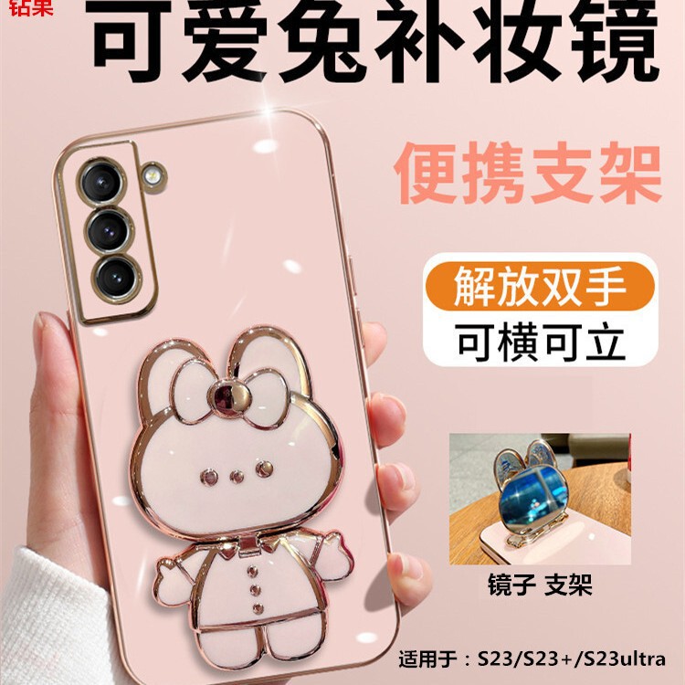 Rabbit Makeup Mirror Suitable for Samsung S25Ultra Mobile Phone Case Stereo Stand A07 Electroplating A16 Protective Cover S24