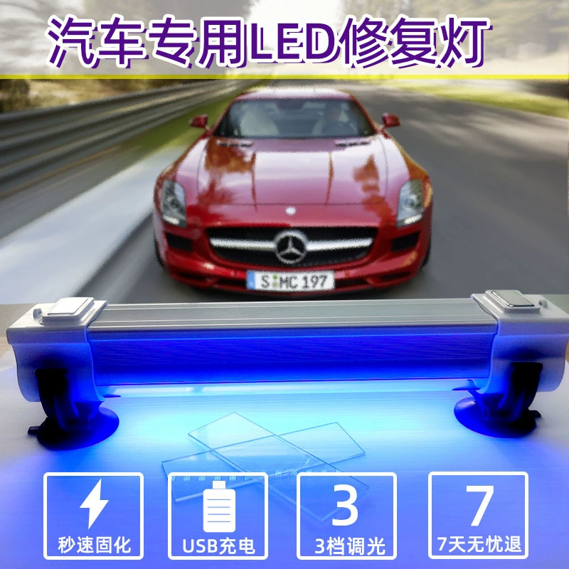 Ремонт автомобильных стекол УФ-лампа для отверждения клея Смола закалка для выпечки светодиодная портативная USB-зарядка