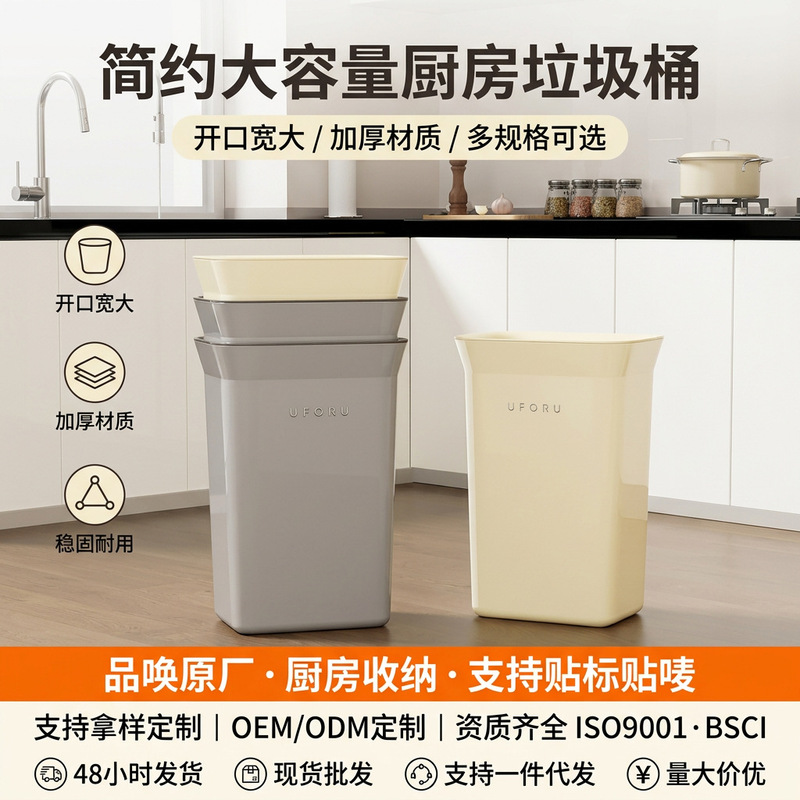 Trash Can Household Toilet Large Kitchen Bathroom Bend-free Sealing Odor-proof Press Cover Trash Can