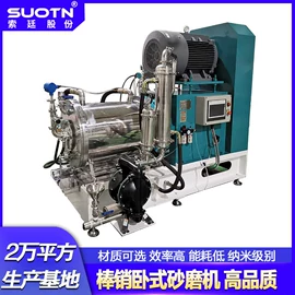 砂磨机;研磨机;化工成套设备