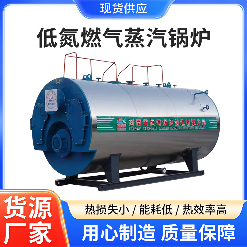 低氮燃气蒸汽锅炉 采暖电热锅炉酿酒做豆腐蒸馒头蒸汽锅炉批发