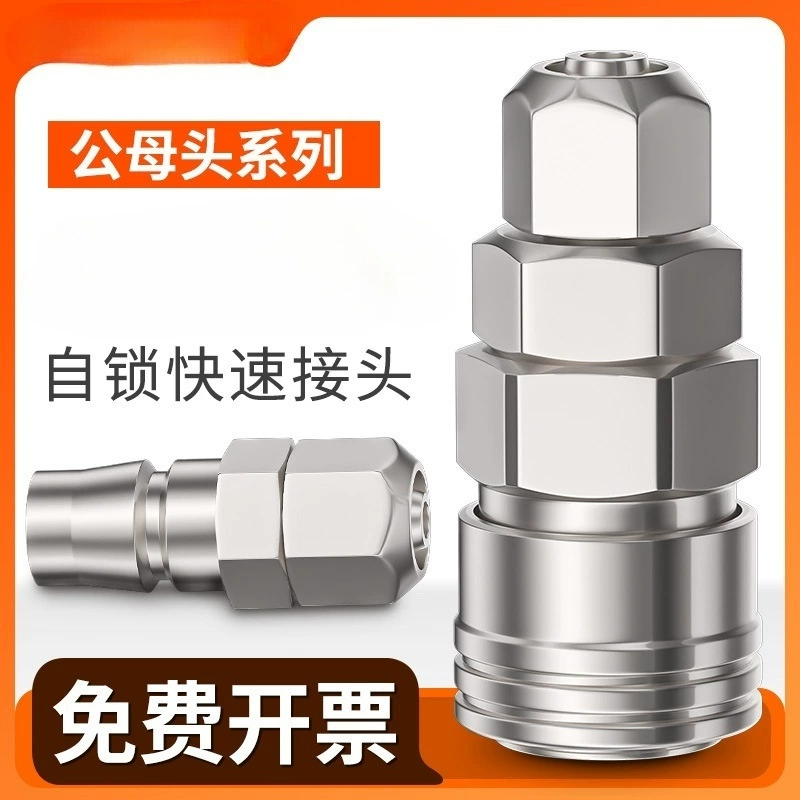 Быстрое соединение трахеи C-типа самоблокируемости воздушного компрессора пневматического воздушного насоса пневматического дува пневматического пистолета-пушки самца Аксессуары для головки пушки Daquan SP