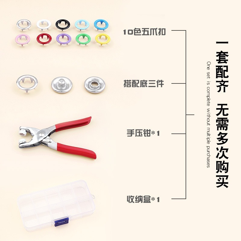 五爪ボタン取付セットボタン縫いなしボタン手押しボタン工具子母ボタン新多機能ボタン|undefined