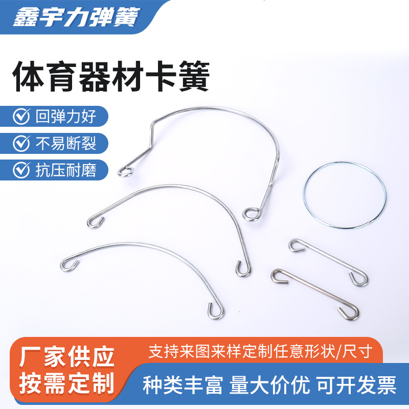 体育器材卡簧中式台球桌用网兜支架ABS洞口网袋钢丝支架英式桌球