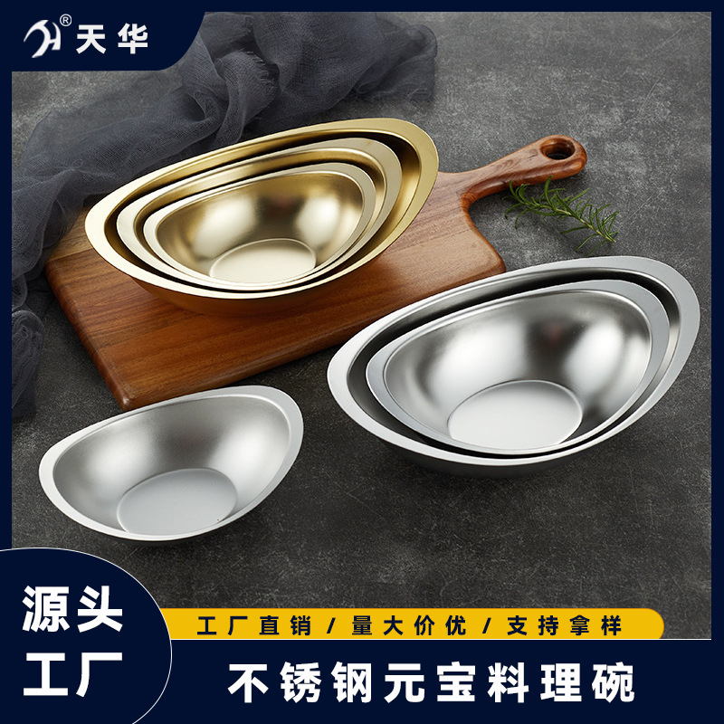304不锈钢元宝碗椭圆碗料理蔬菜碗沙拉酱料碗小吃碗优质不锈钢