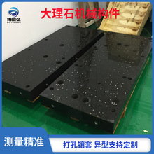 自动化设备济南青大理石构件 花岗石构件 测量大理石平台机械构件