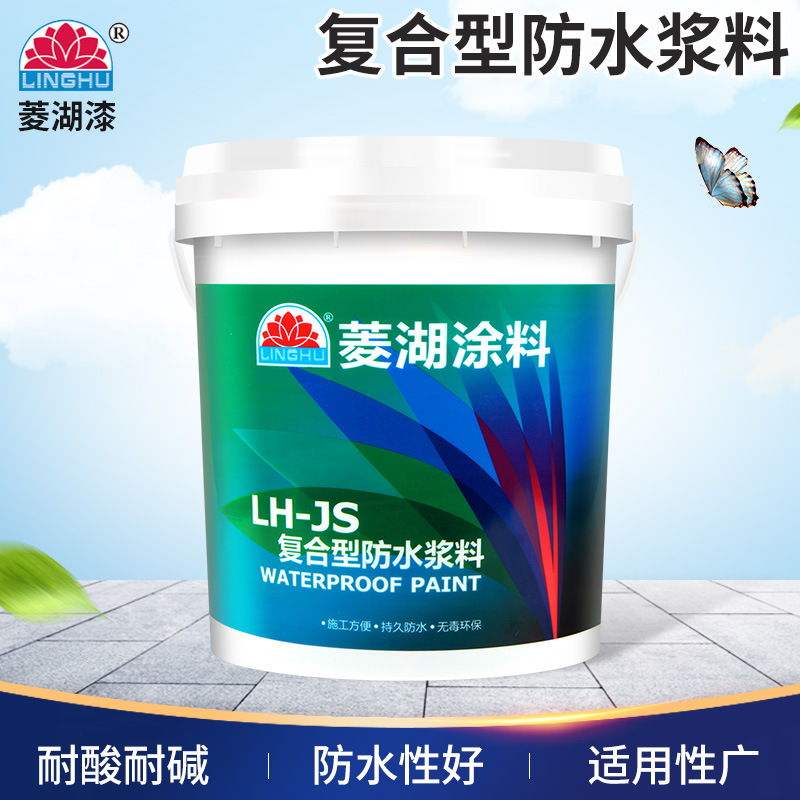 菱湖牌防水涂料屋面专用复合型防水浆料墙壁阳台屋顶防水涂装油漆