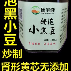 酢漬け小黒豆 肾型黄芯揚げ缶詰 伝統工芸品 すぐに食べられる農場の古品種 450g
