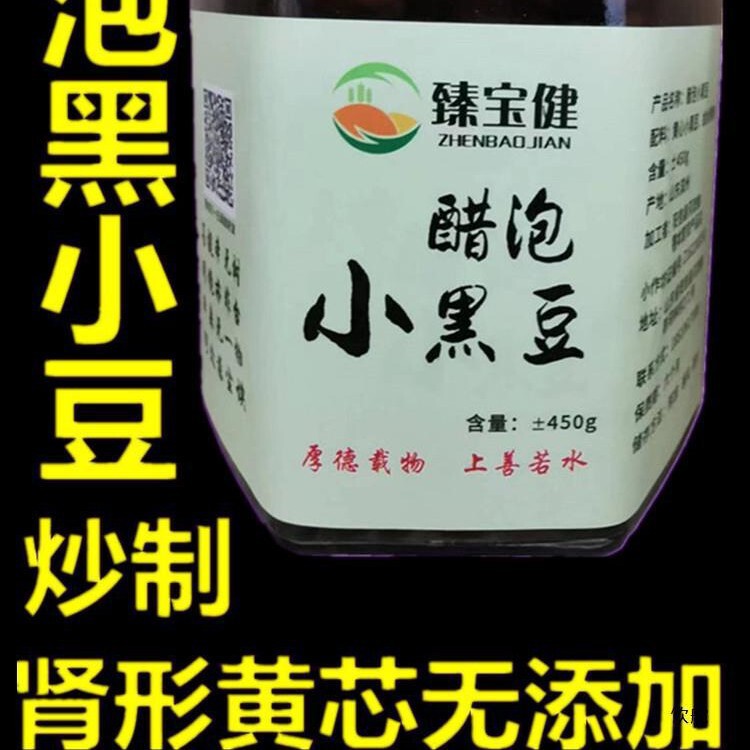 酢漬け小黒豆 肾型黄芯揚げ缶詰 伝統工芸品 すぐに食べられる農場の古品種 450g|undefined