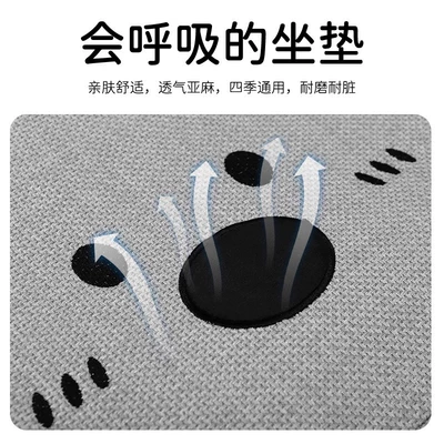 Seat cushion, seat cover — Piece, Skin-Friendly and Breathable Seat Cover