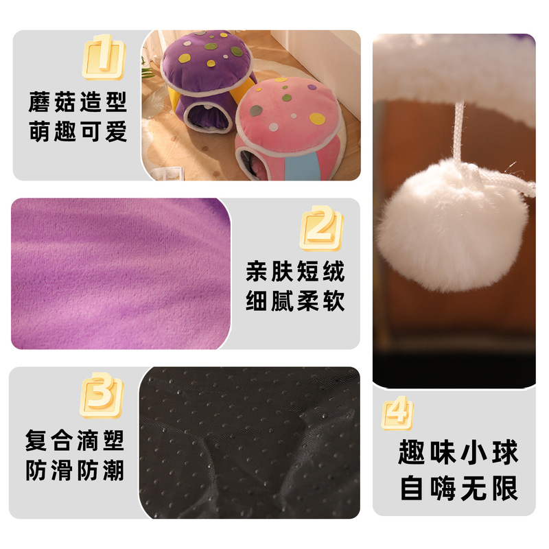猫窝冬季保暖封闭式蘑菇安全感窝新型猫咪睡觉窝小猫宠物猫床批发|undefined