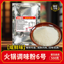 聚慧火锅调味粉商用麻辣烫增香料重庆串串香冒菜底料包蘸酱料汤底