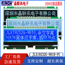 19232G-9810-PC  19232������ֿ�Һ����ʾģ��   ������ʾ��LCM