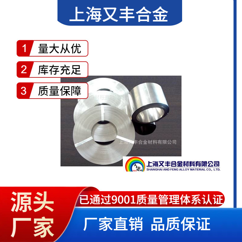 镍带厂家 纯镍带 镍带N6 镍带用途 纯镍带价格